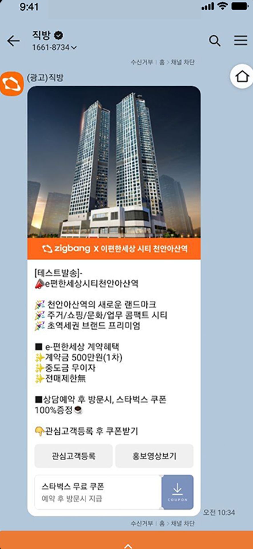 제휴 광고