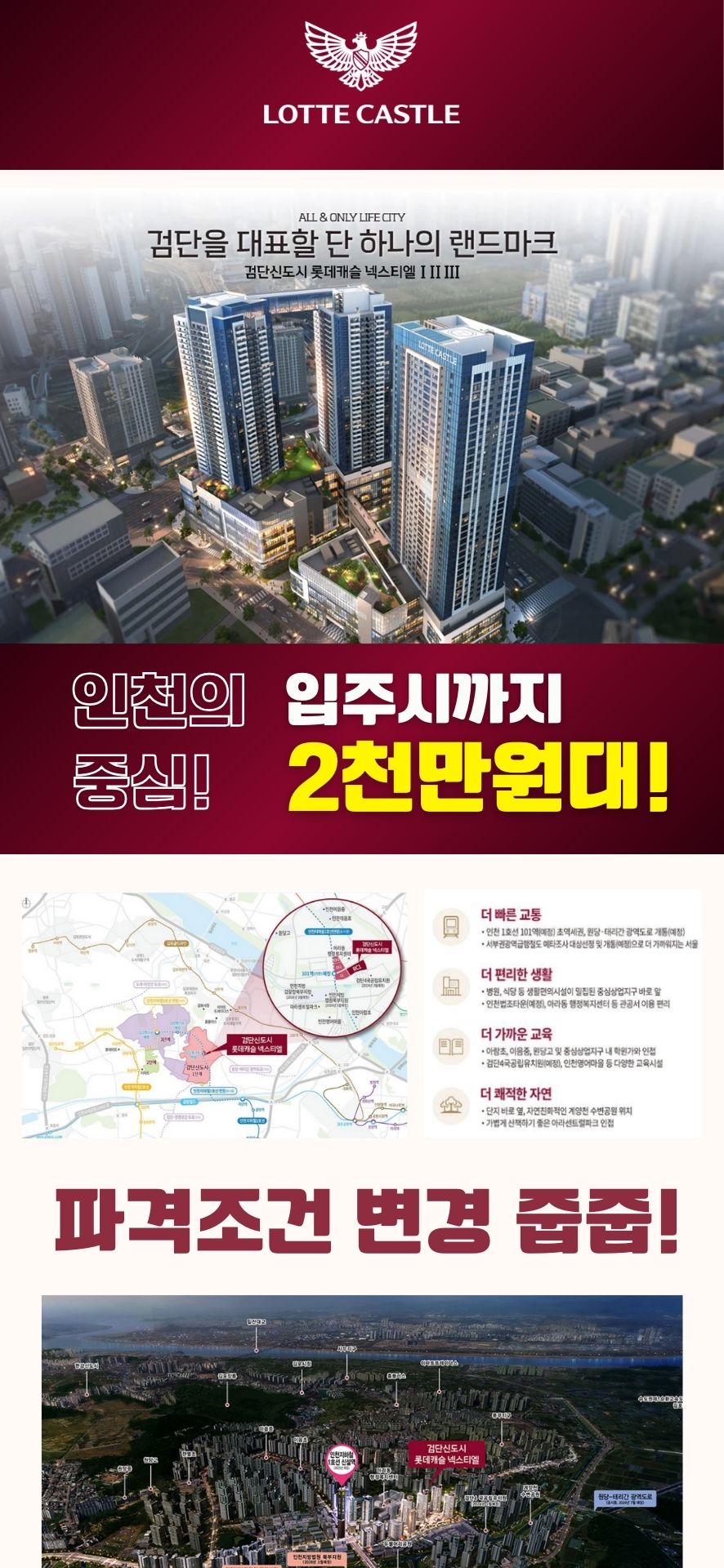 LMS 광고 사례
