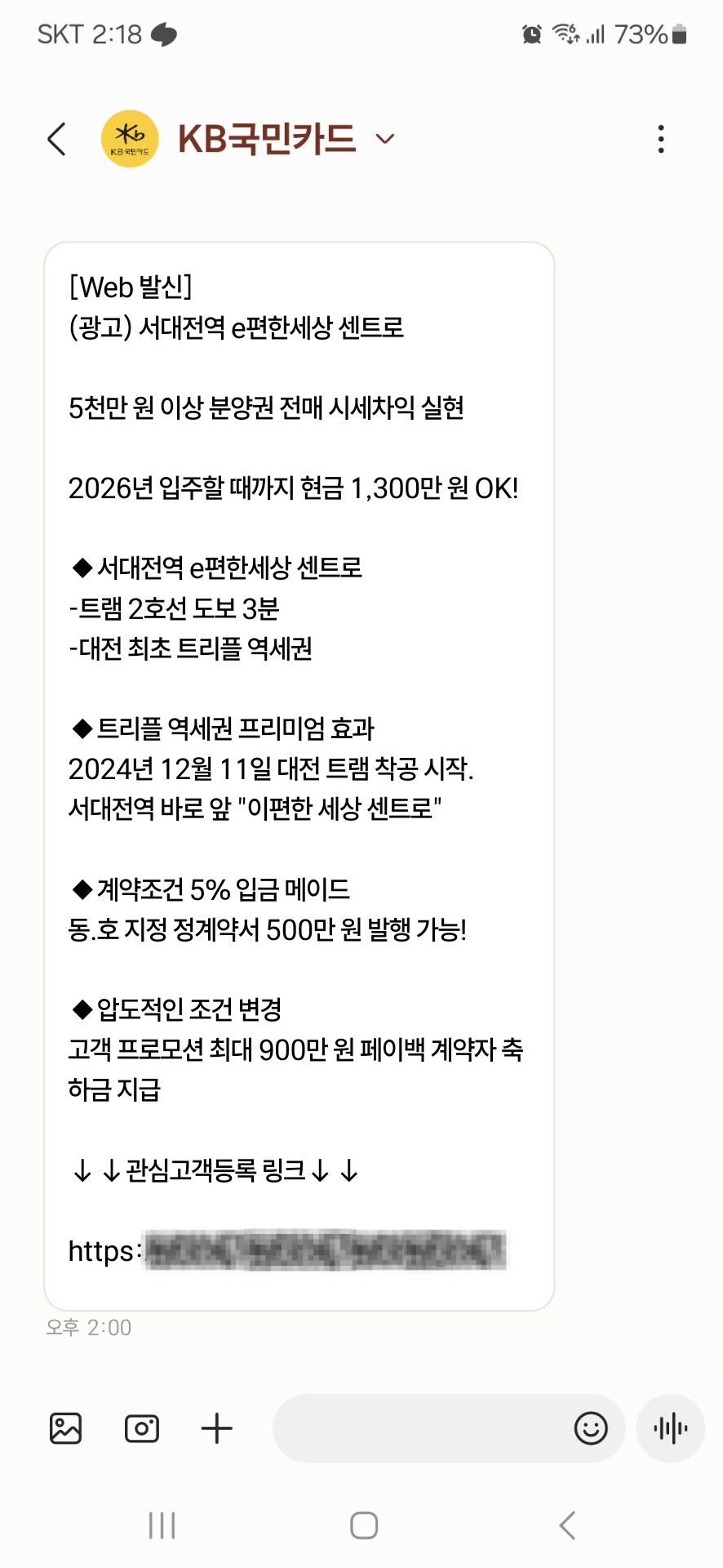 LMS 광고 사례
