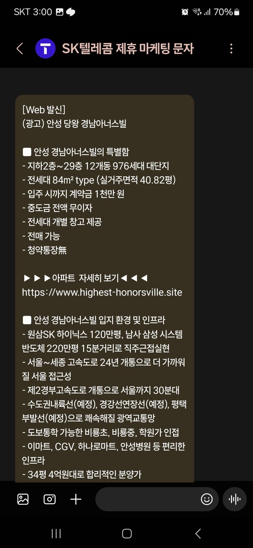 LMS 광고 사례