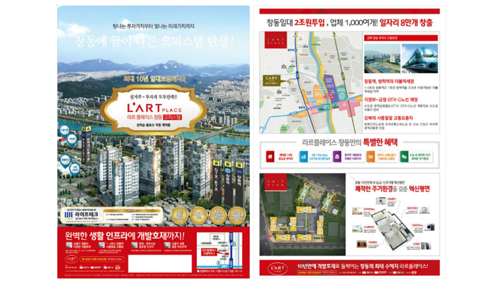 오프라인 광고 사례