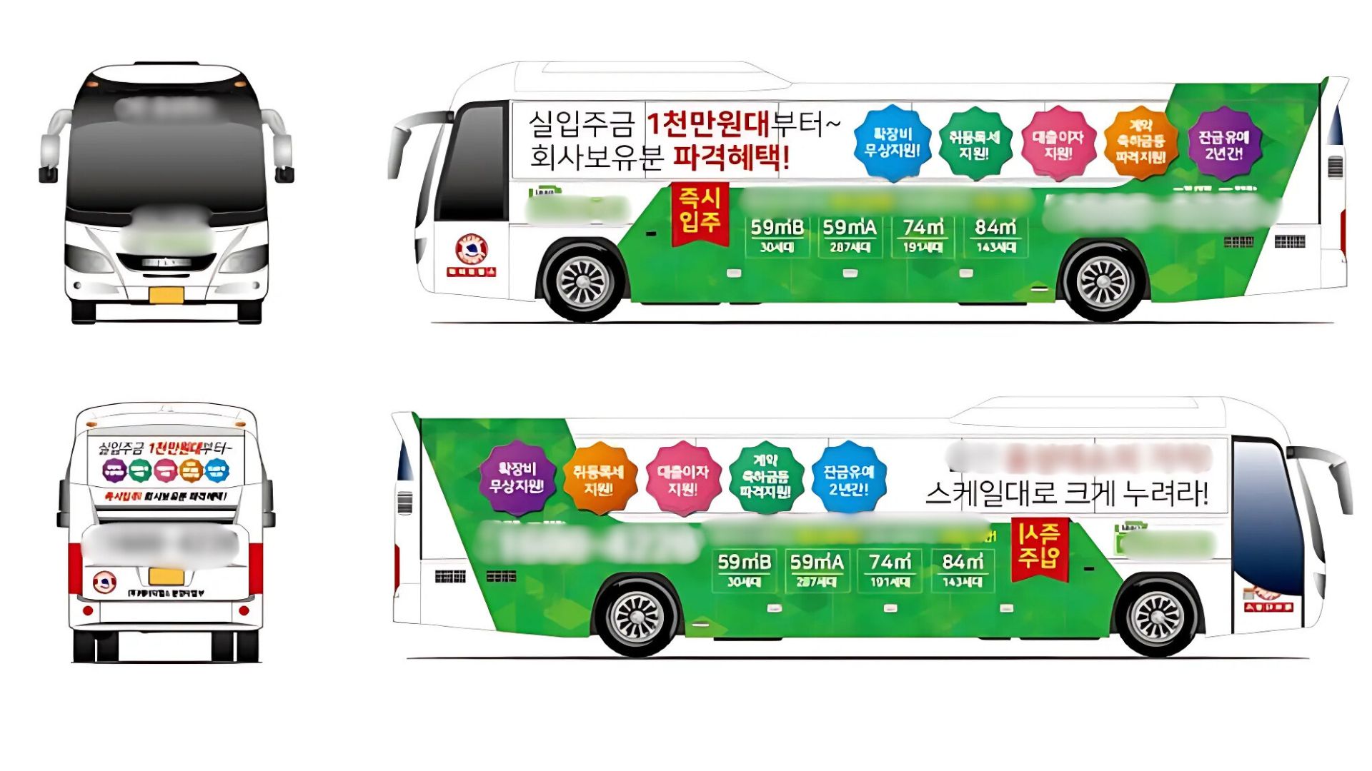 오프라인 광고 사례