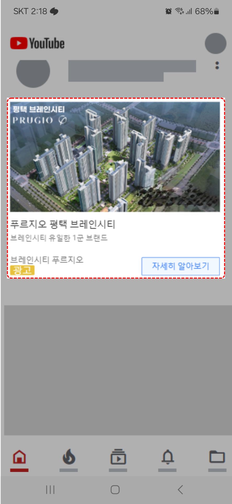 프리미엄 디지털 광고