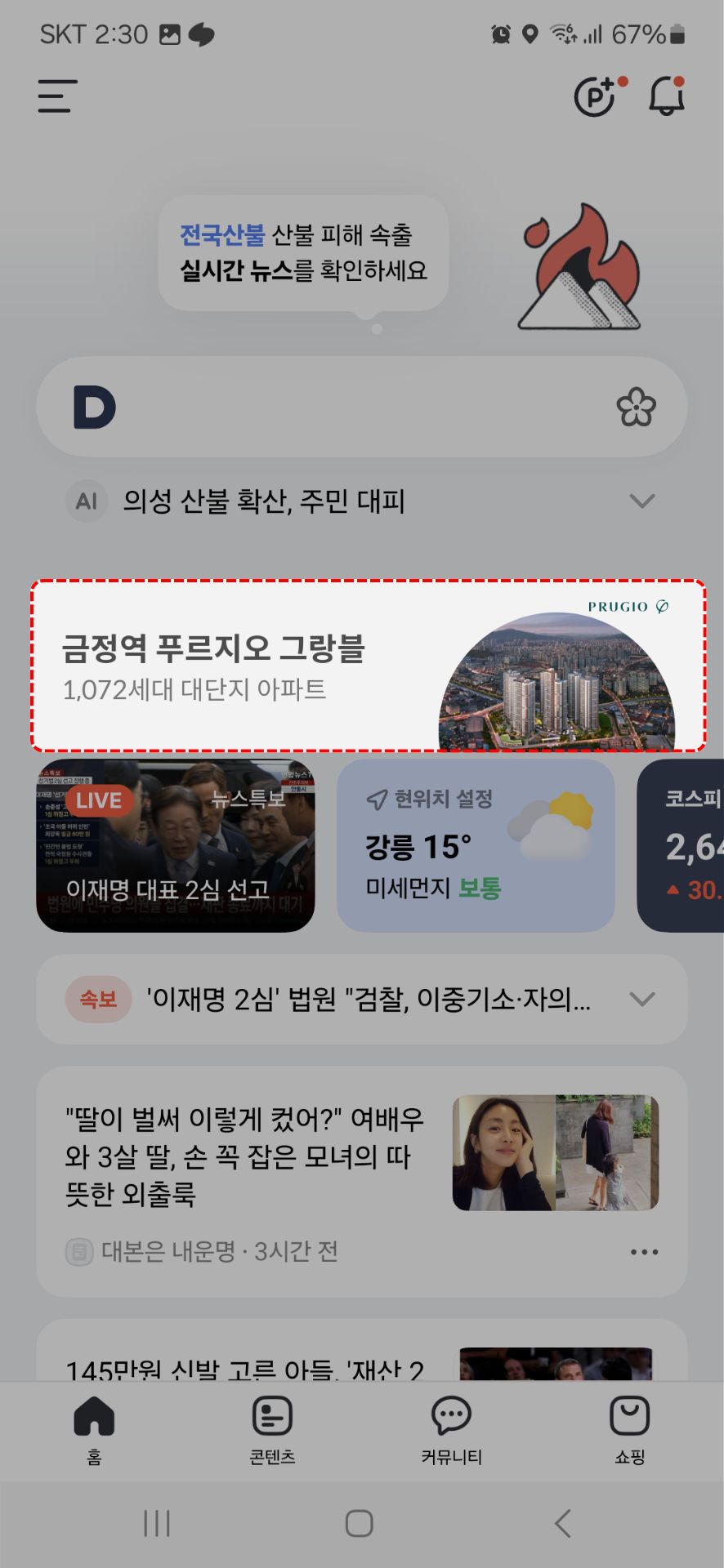 프리미엄 디지털 광고
