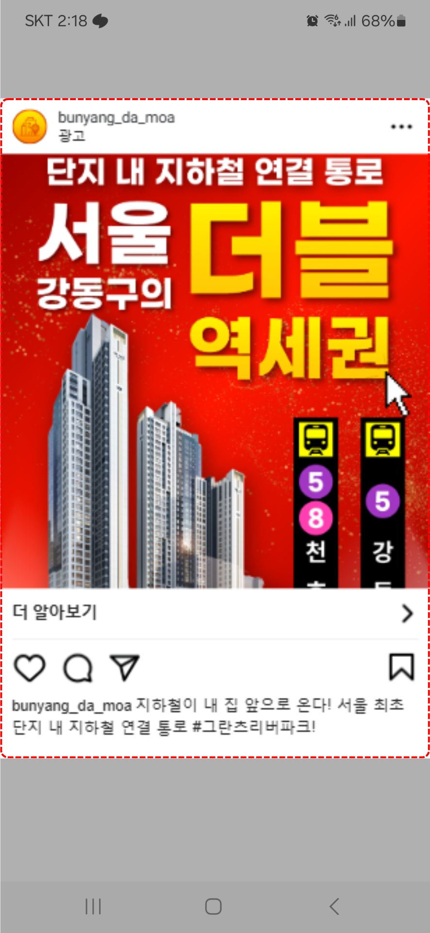 프리미엄 디지털 광고