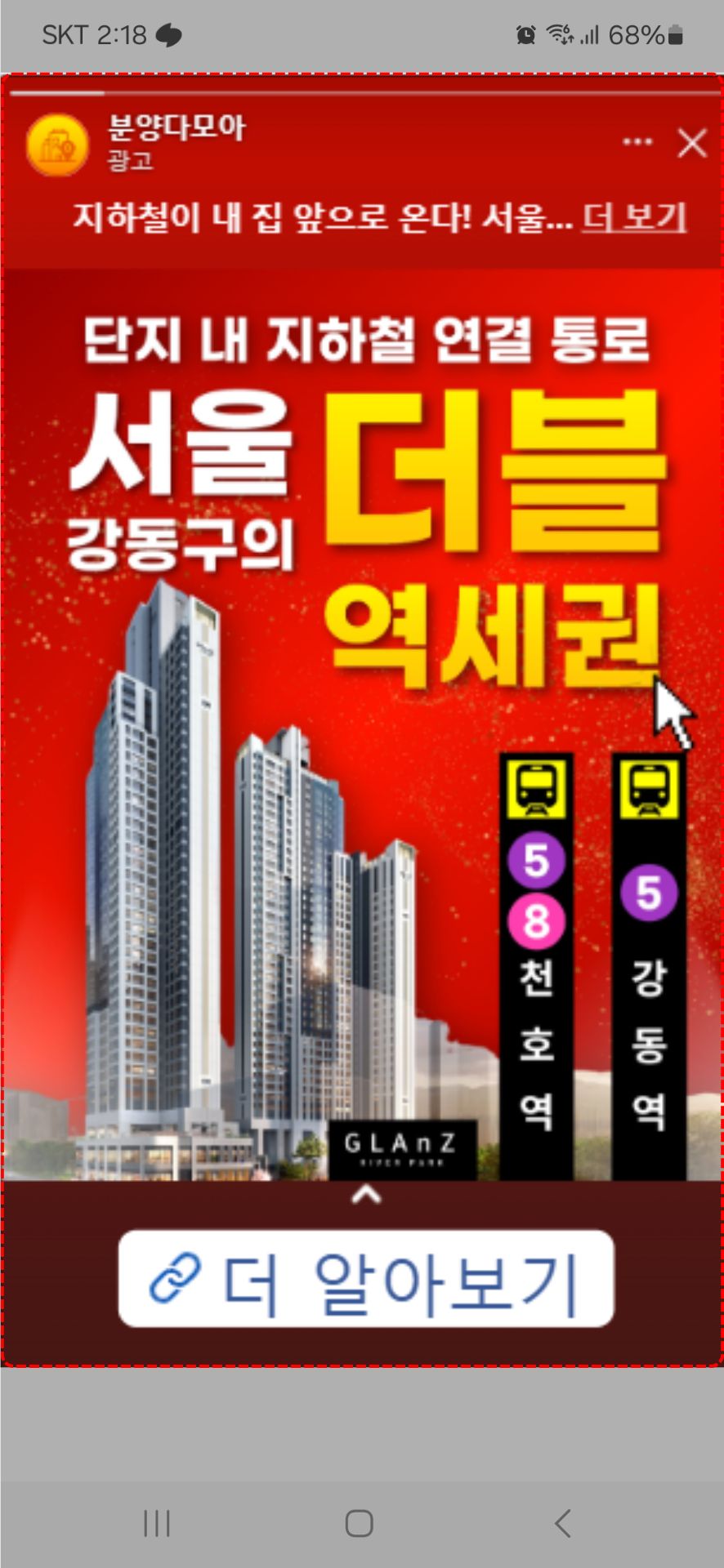 프리미엄 디지털 광고