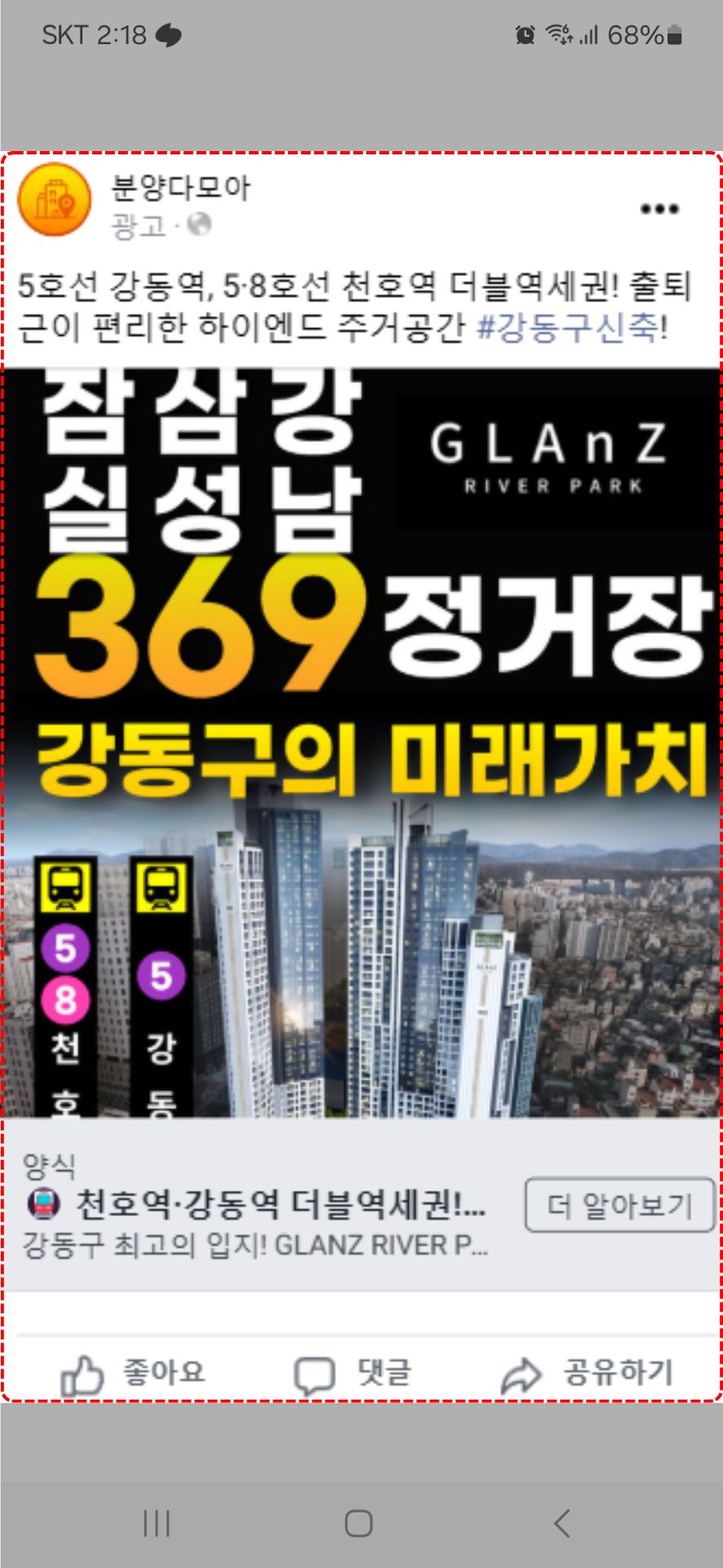 프리미엄 디지털 광고