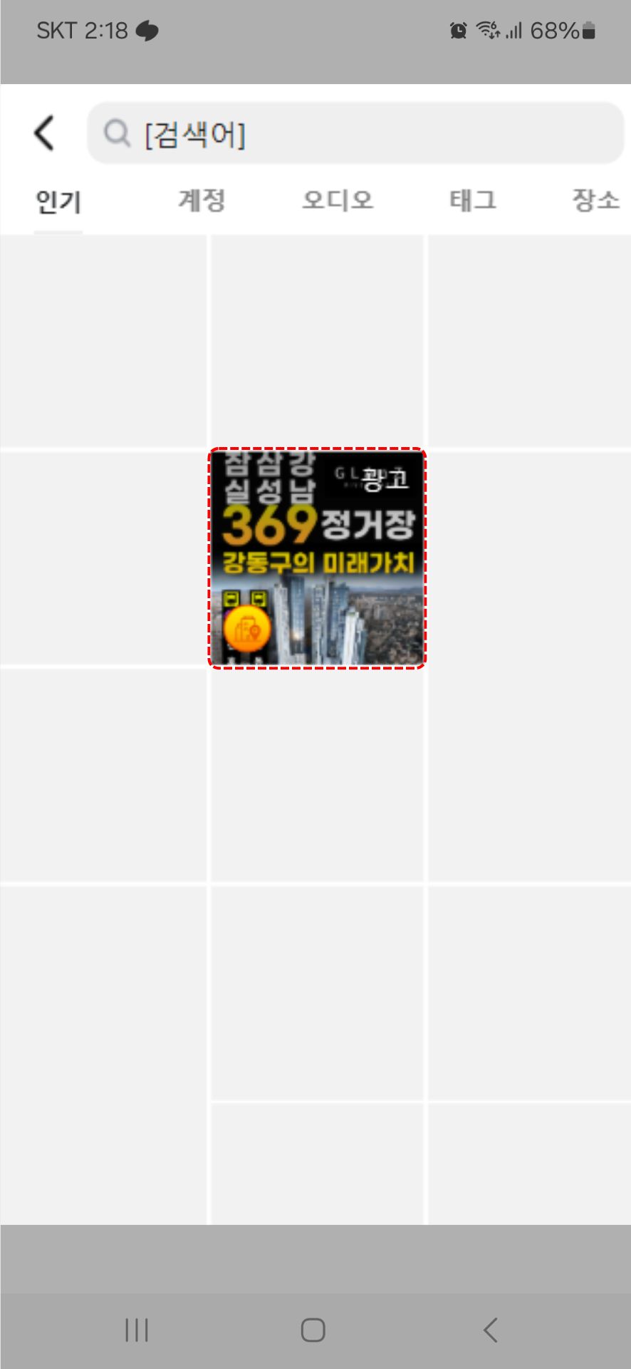 프리미엄 디지털 광고