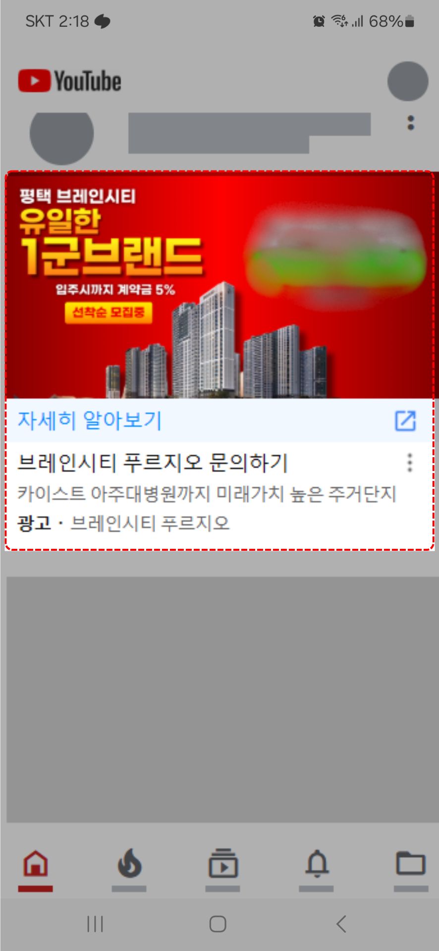 프리미엄 디지털 광고